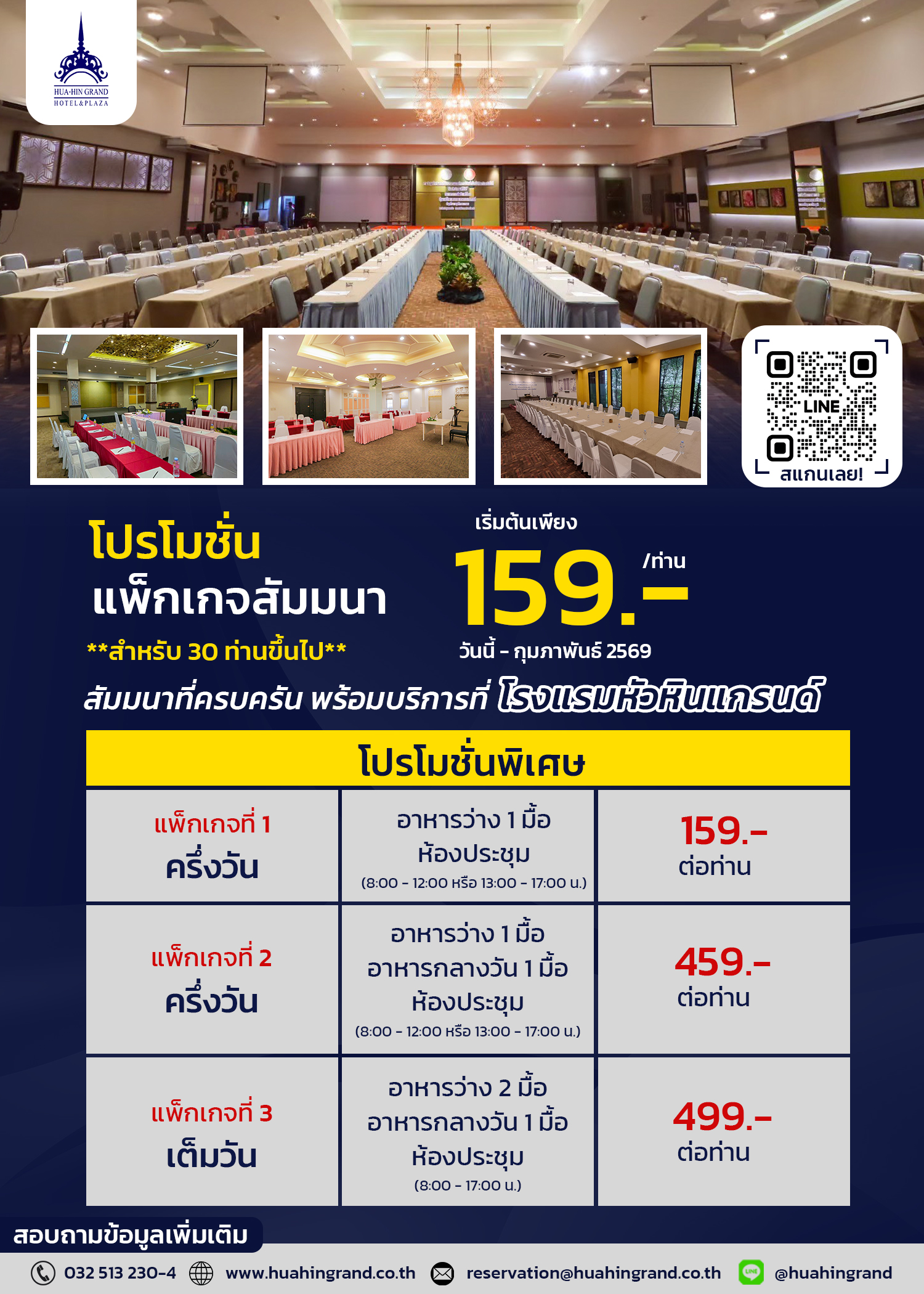 Hua Hin Grand Hotel & Plaza